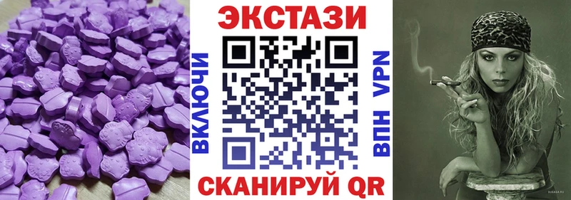 Ecstasy круглые Купить где Арзамас