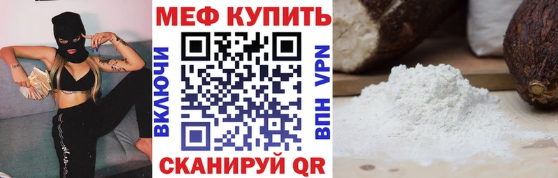 Мефедрон кристаллы Арзамас