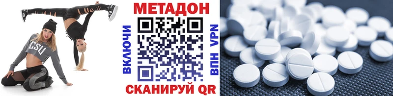 МЕТАДОН кристалл Арзамас